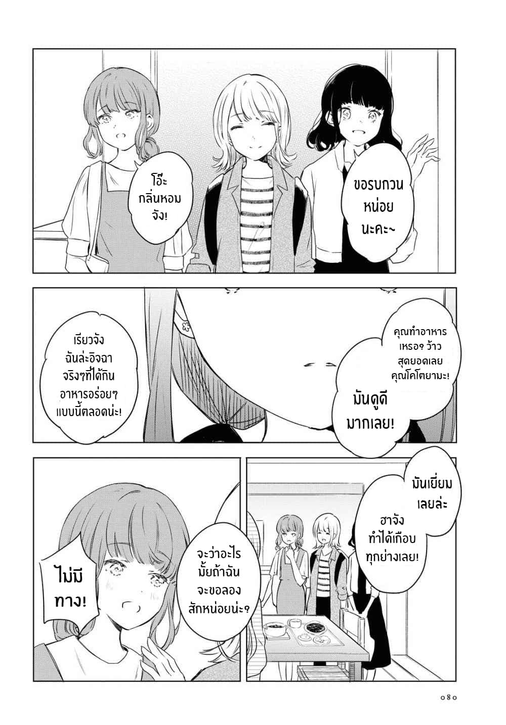 Futarijime Roomshare 1-One Shot n
