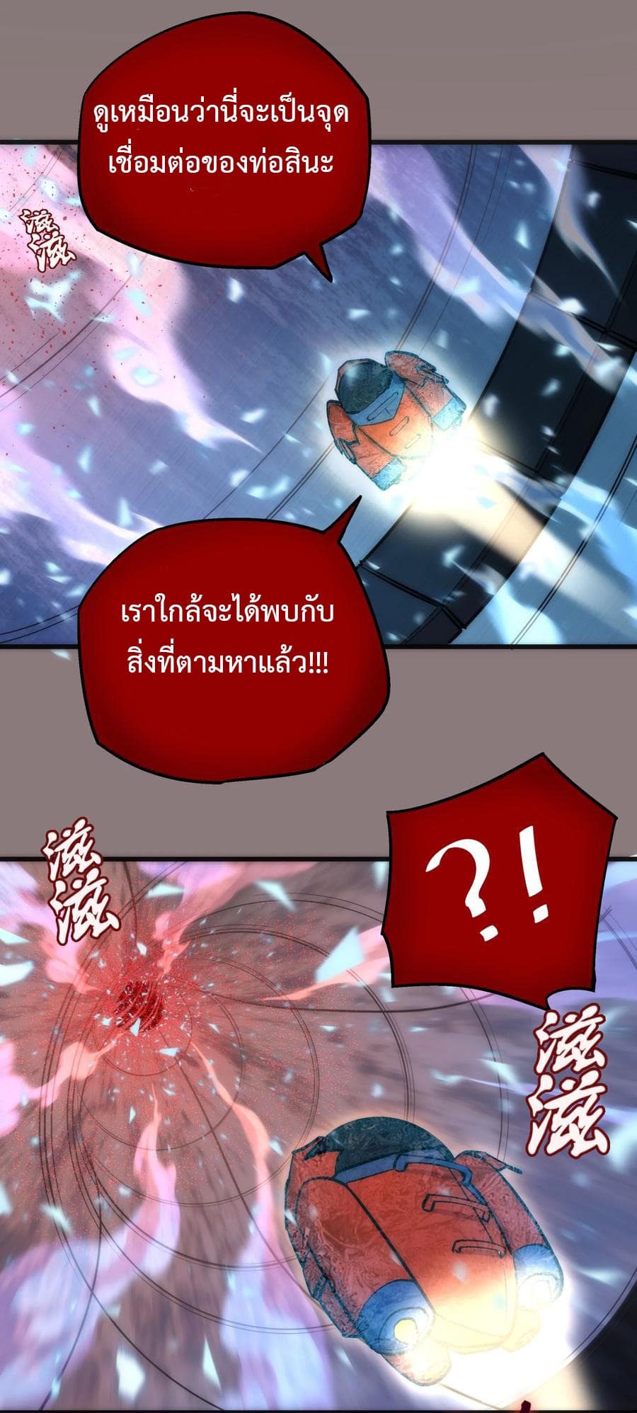 I'm Not the Overlord! 17.2-17.2