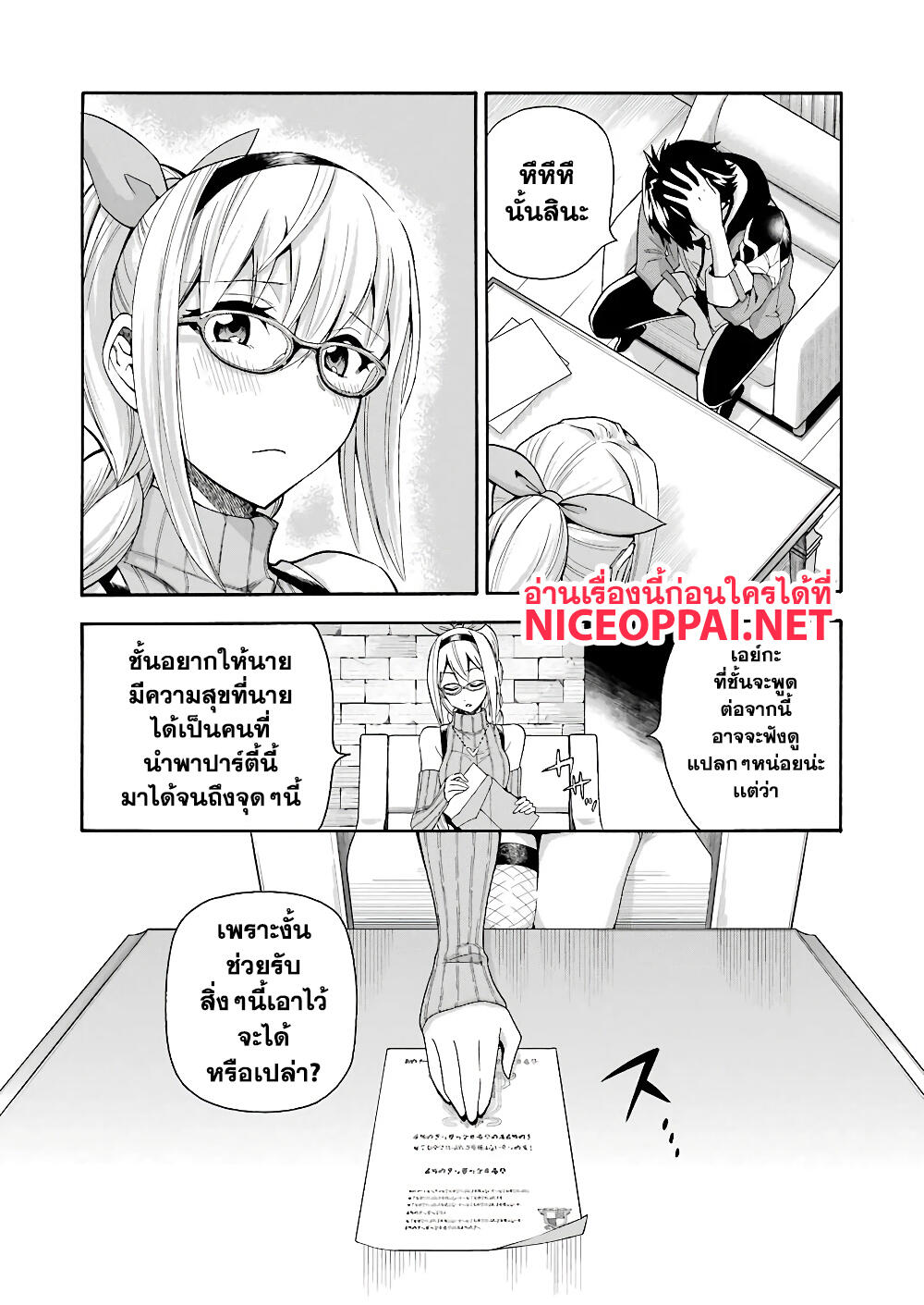 Ikusei Skill wa Mou Iranai to Yuusha Party o Kaiko Sareta no de, Taishoku Kingawari ni Moratta "Ryouchi" o Tsuyoku Shitemiru 1-เงินเกษียณ