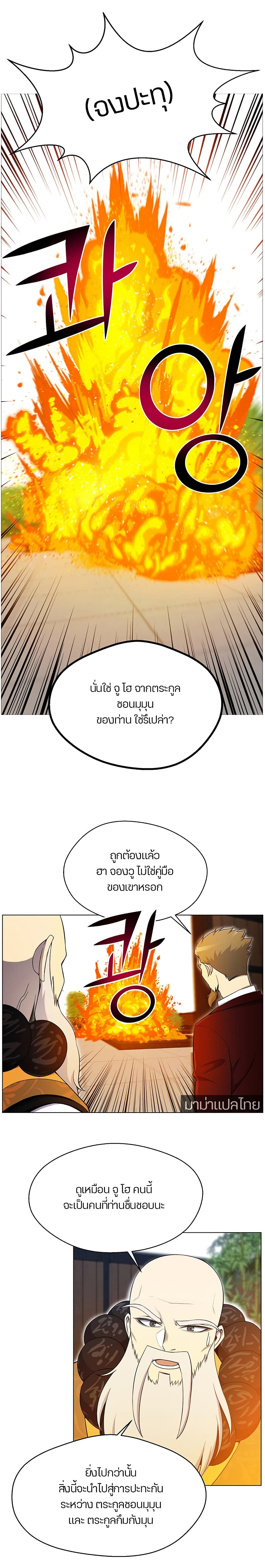 Reverse Villain 25-25