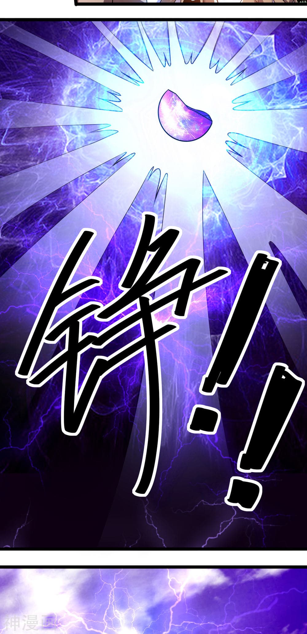 Immortal King of City ราชาอมตะแห่งนคร 134-134
