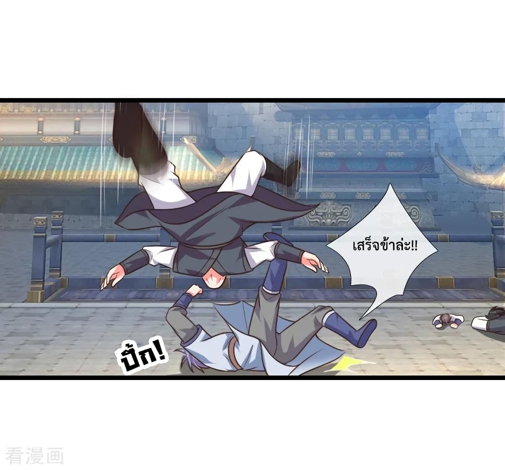 Shenwu Tianzun 109-109