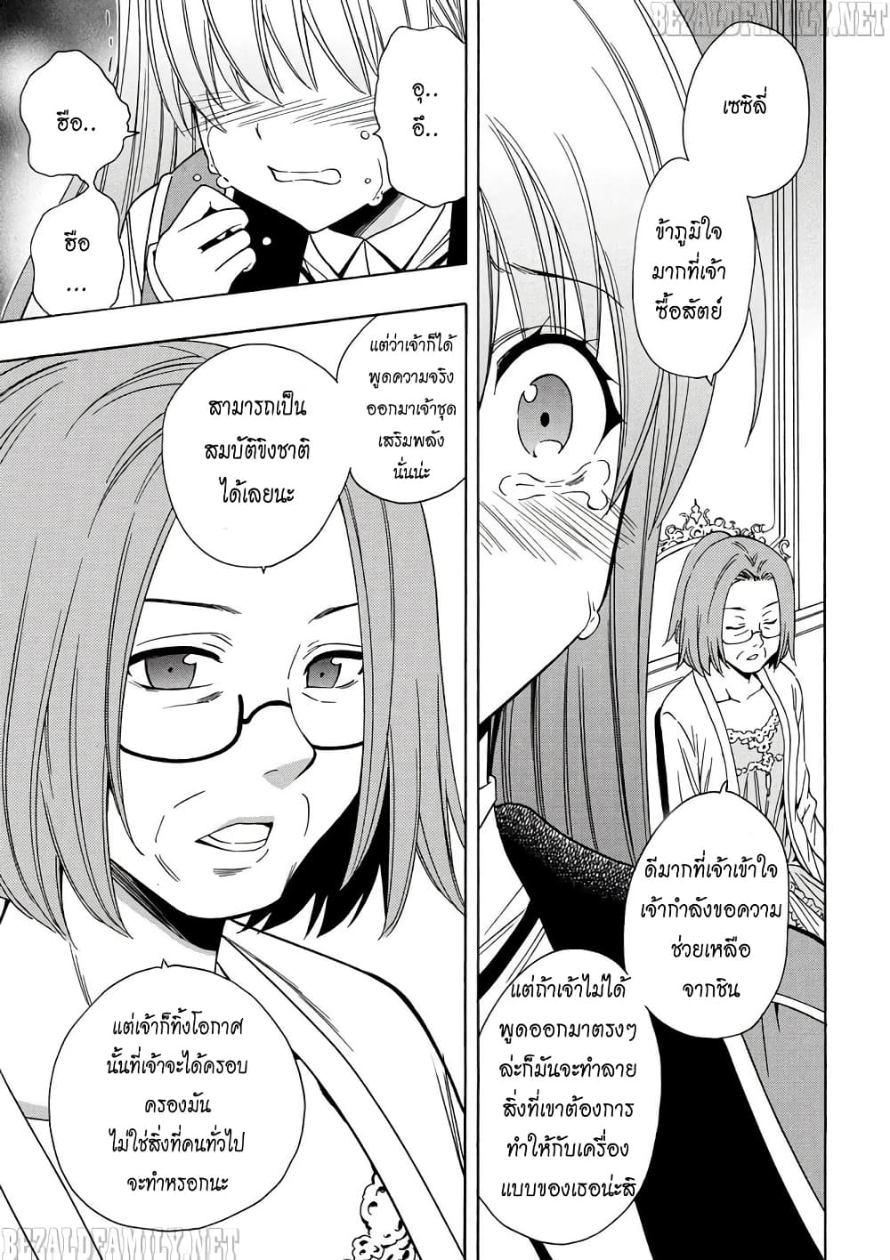 Kenja no Mago 5-5