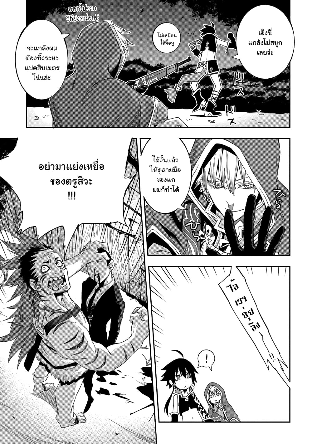 Morpheus Road 1-มอร์เฟียส โรด