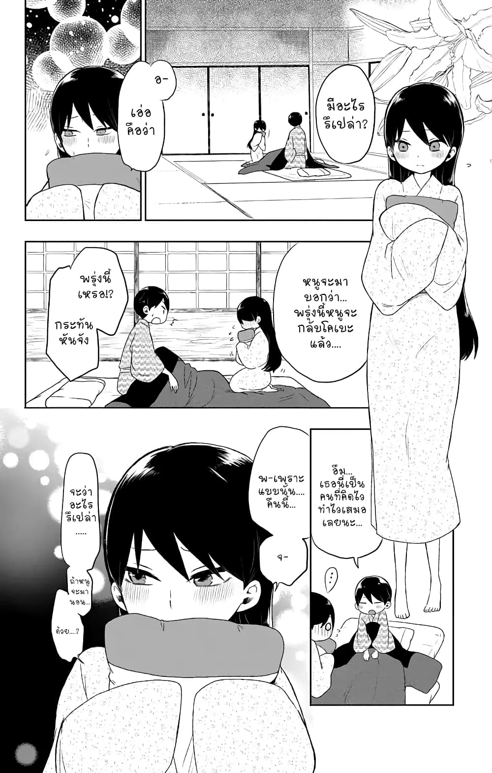 Taishou Otome Otogibanashi  เรื่องเล่าของสาวน้อยยุคไทโช 26-ความเศร้าโศกของทามาโกะ