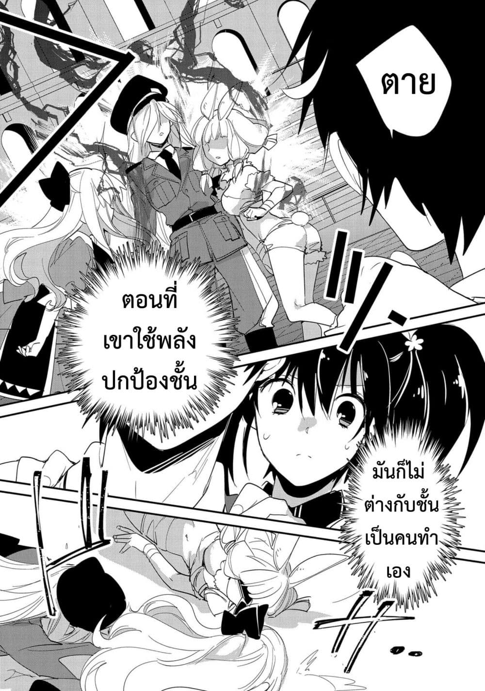Sokushi Cheat ga Saikyou Sugite, Isekai no Yatsura ga Marude Aite ni Naranai n desu ga 22-จะว่าอะไรมั้ยถ้าเราจะขอผ่านทางแบบด่วนๆเลยน่ะ?!