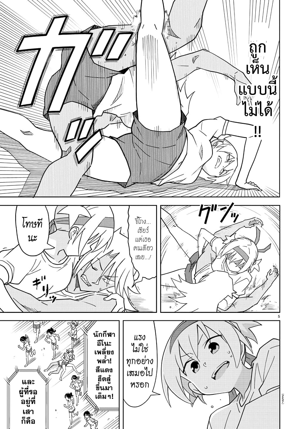 Atsumare! Fushigi Kenkyubu 195-ความแปลกของการแข่งล้มเสา