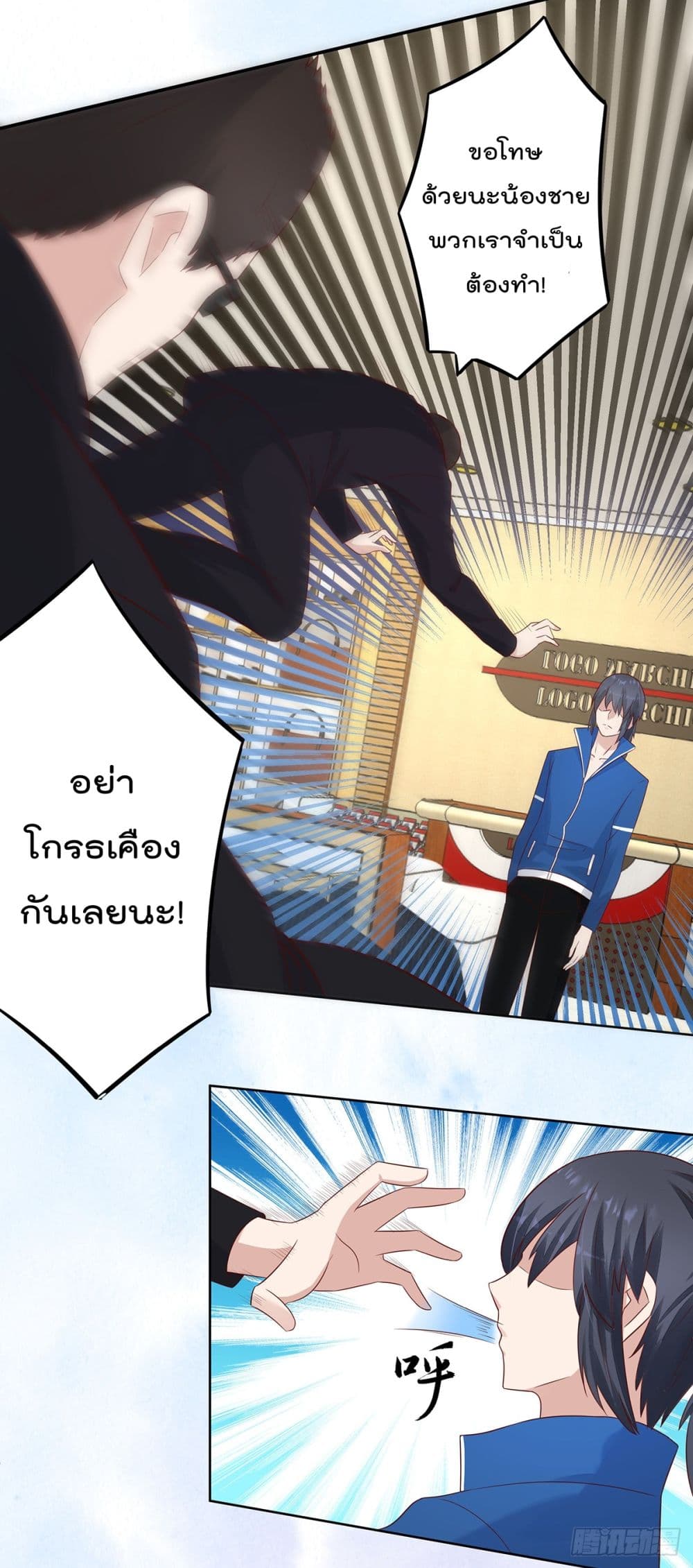 The Cultivators Guardian in The City ราชันเซียนผู้พิทักษ์แห่งนคร 14-14
