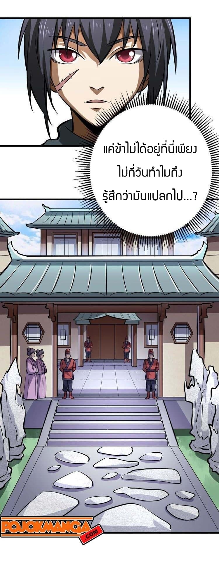 Fighting Spirit Mainland 6-6