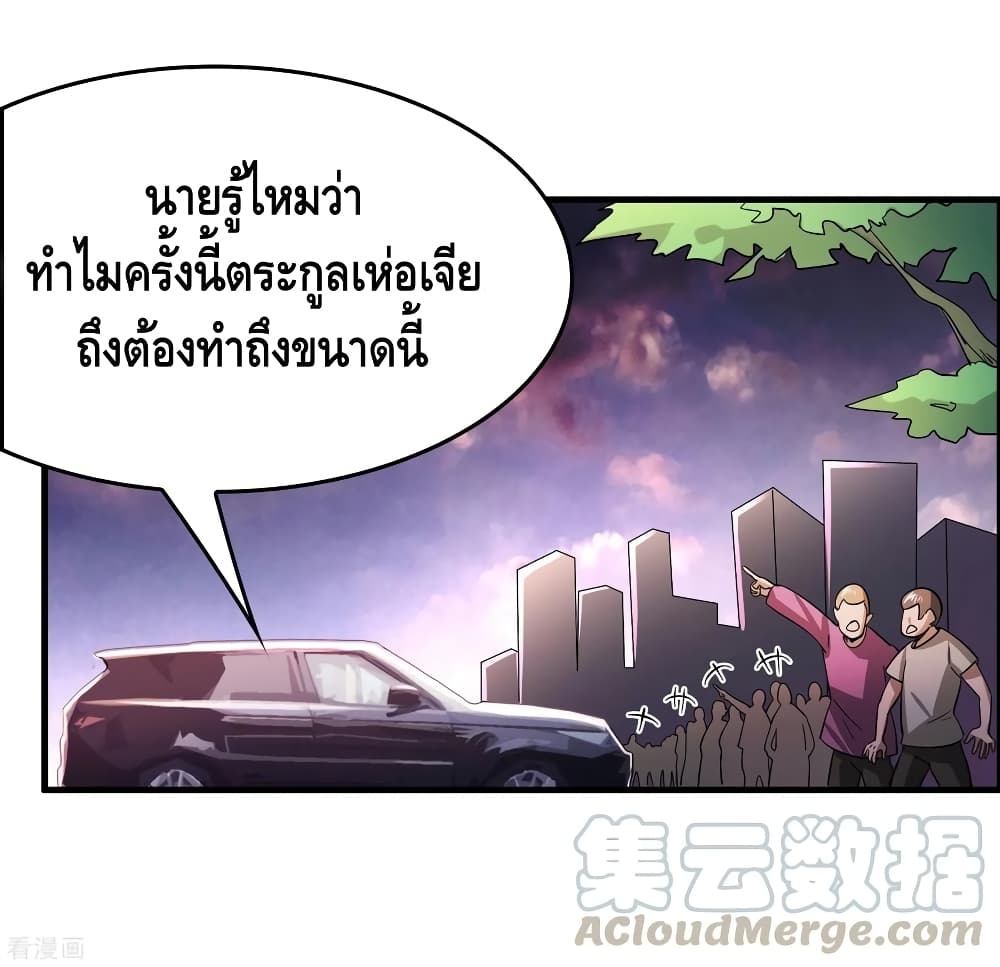 Become God Merchant in The Other World ข้ามต่างโลกเพื่อเป็นพ่อค้าเทพสุดมั่งคั่ง 88-88