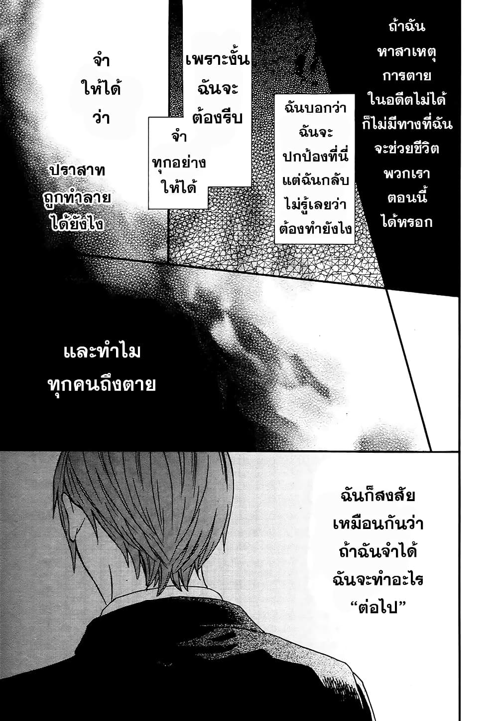 Seibetsu "Mona Lisa" no Kimi he. 18-8:2