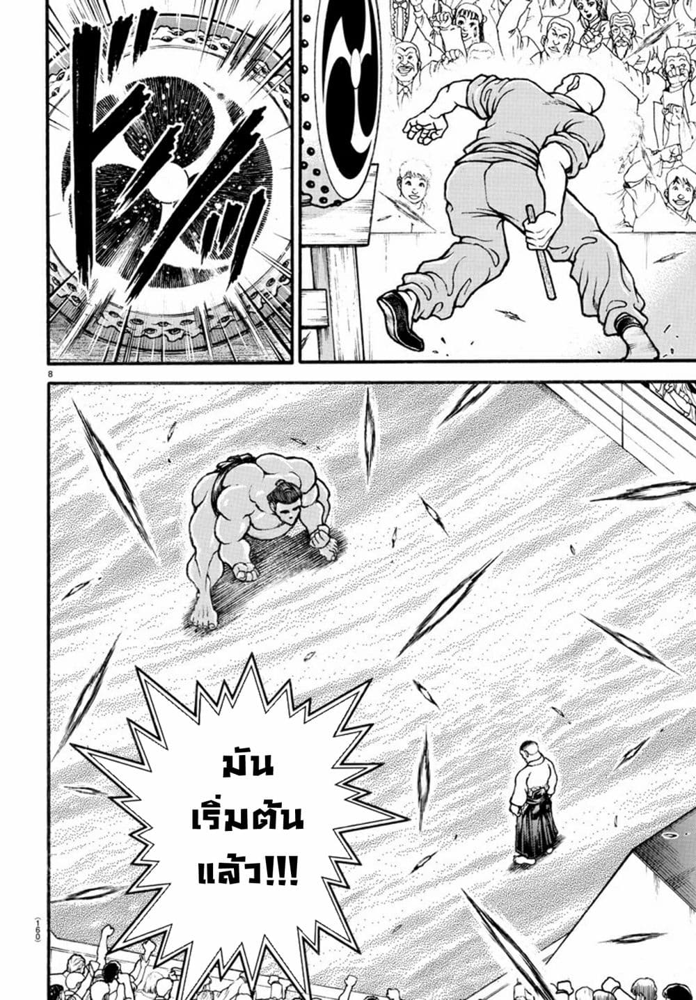 Baki Dou II 50-50