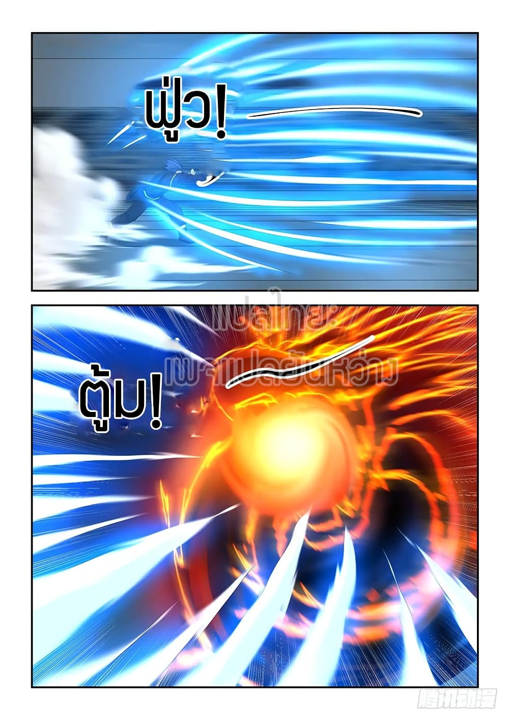 Heaven Defying Sword ดาบแห่งสวรรค์ 53-53
