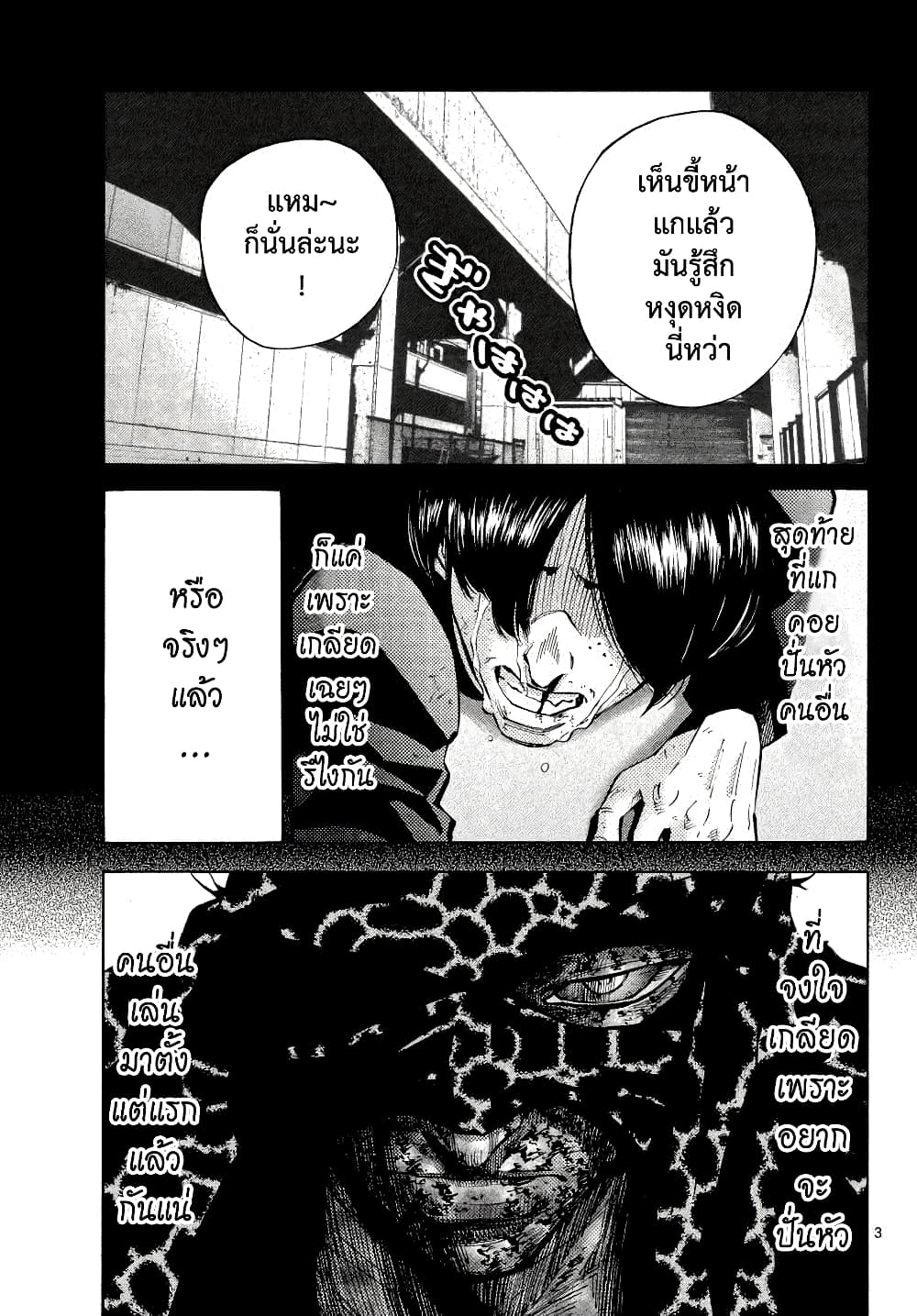 Imawa no Kuni no Alice 39-คิงดอกจิก (7)