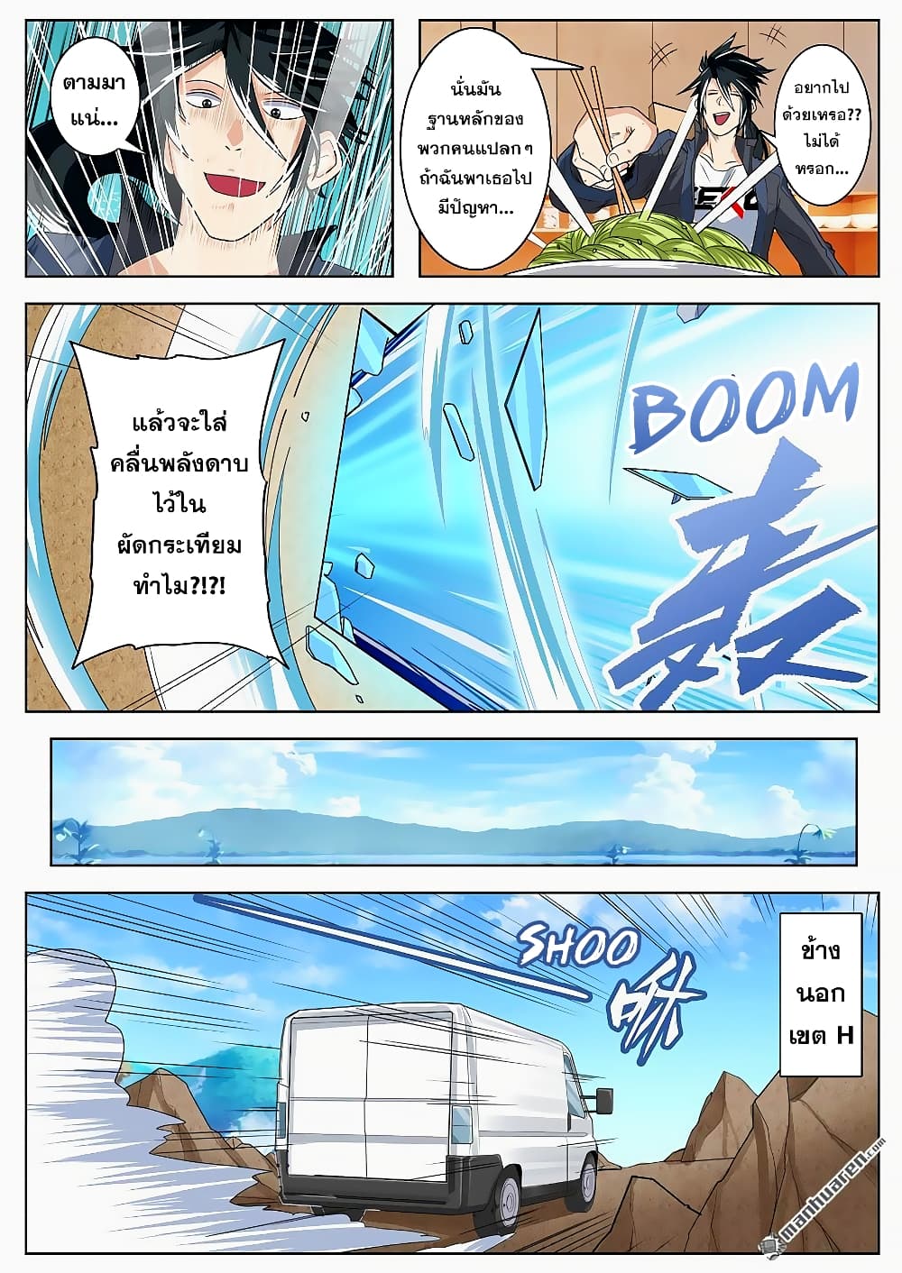 Hero? I Quit A Long Time Ago ฮีโร่น่ะหรอ? ฉันเลิกเป็นมานานแล้ว 130-130