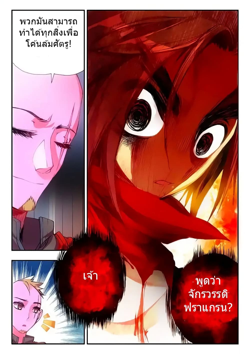 Legend of Phoenix 15-15