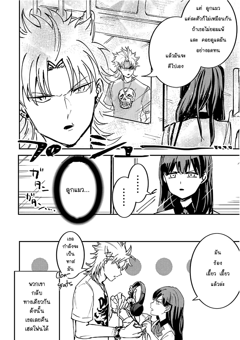 Toorigakari ni One Point Advice shite iku Type no Yankee 2-2