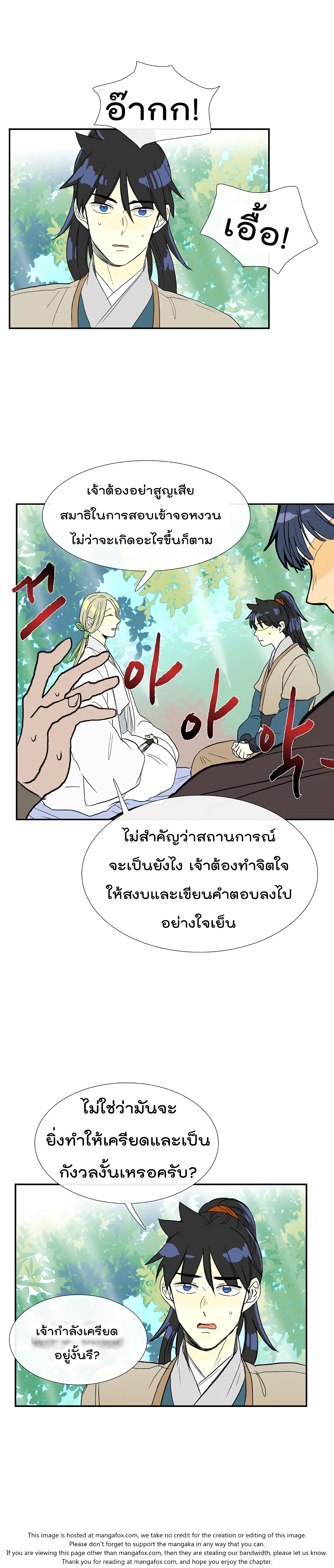 The Scholar's Reincarnation 57-57