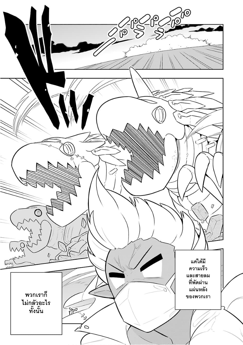 บริษัทมนต์ดำเนโครแกรนท์ // Wakamono no Kuro Mahou Hanare ga Shinkoku desu ga, Shuushoku shite Mitara Taiguu Iishi, Shachou mo Tsukaima mo Kawaikute Saikou desu! 7-7