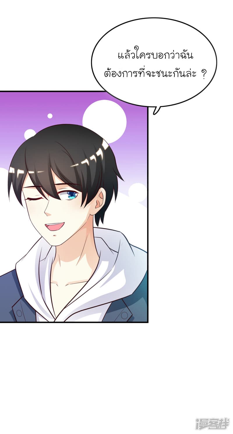 The Strongest Peach Blossom ราชาดอกไม้อมตะ 40-40