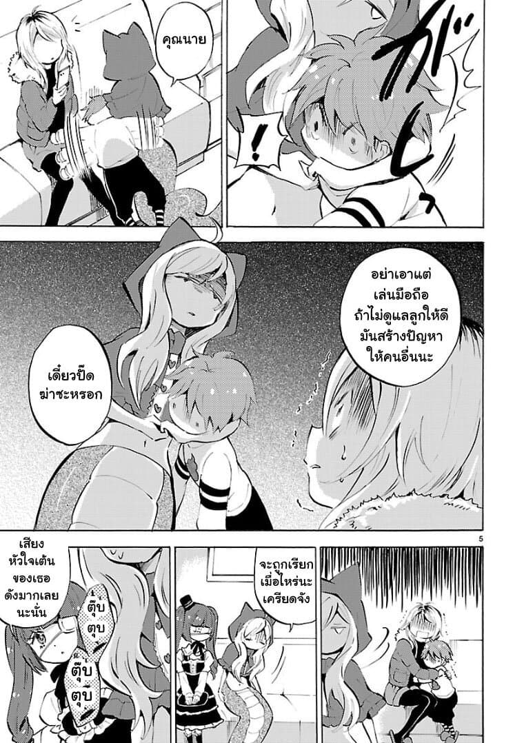 Jashin-chan Dropkick 110-ณ ก็อดแทมทันตกรรม
