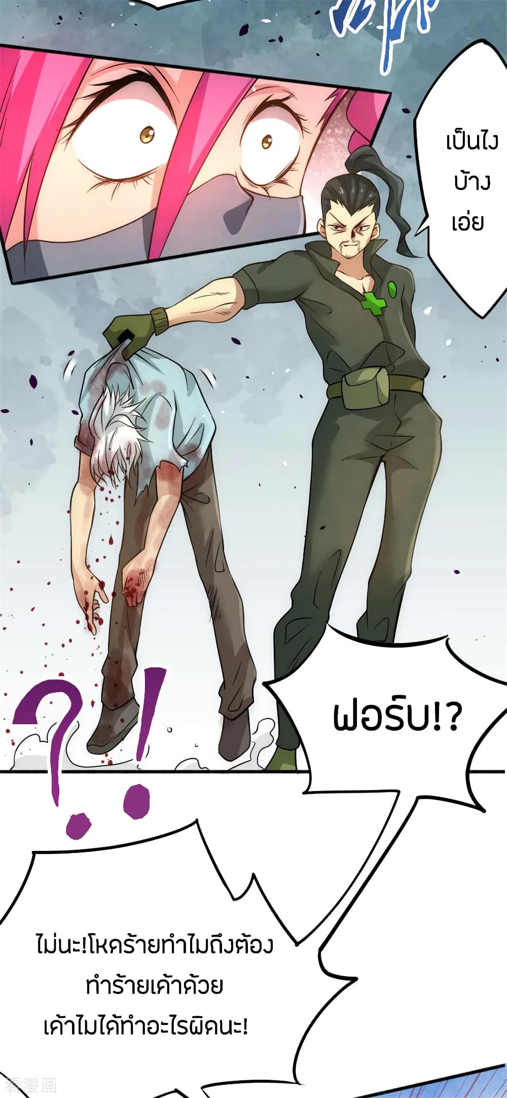 God Emperor of The City มหาเทพเซียนแห่งนคร 63-63