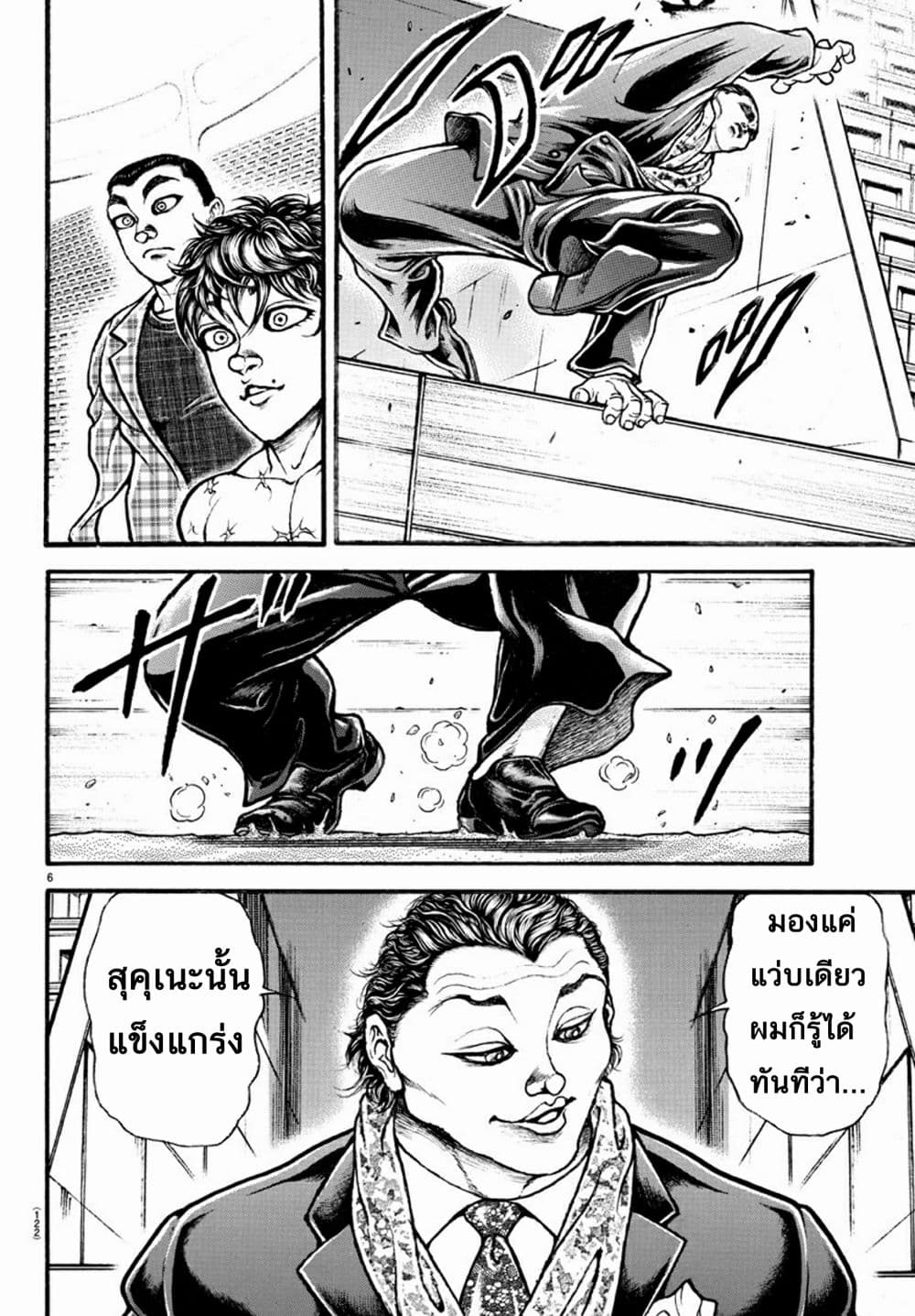 Baki Dou II 34-34