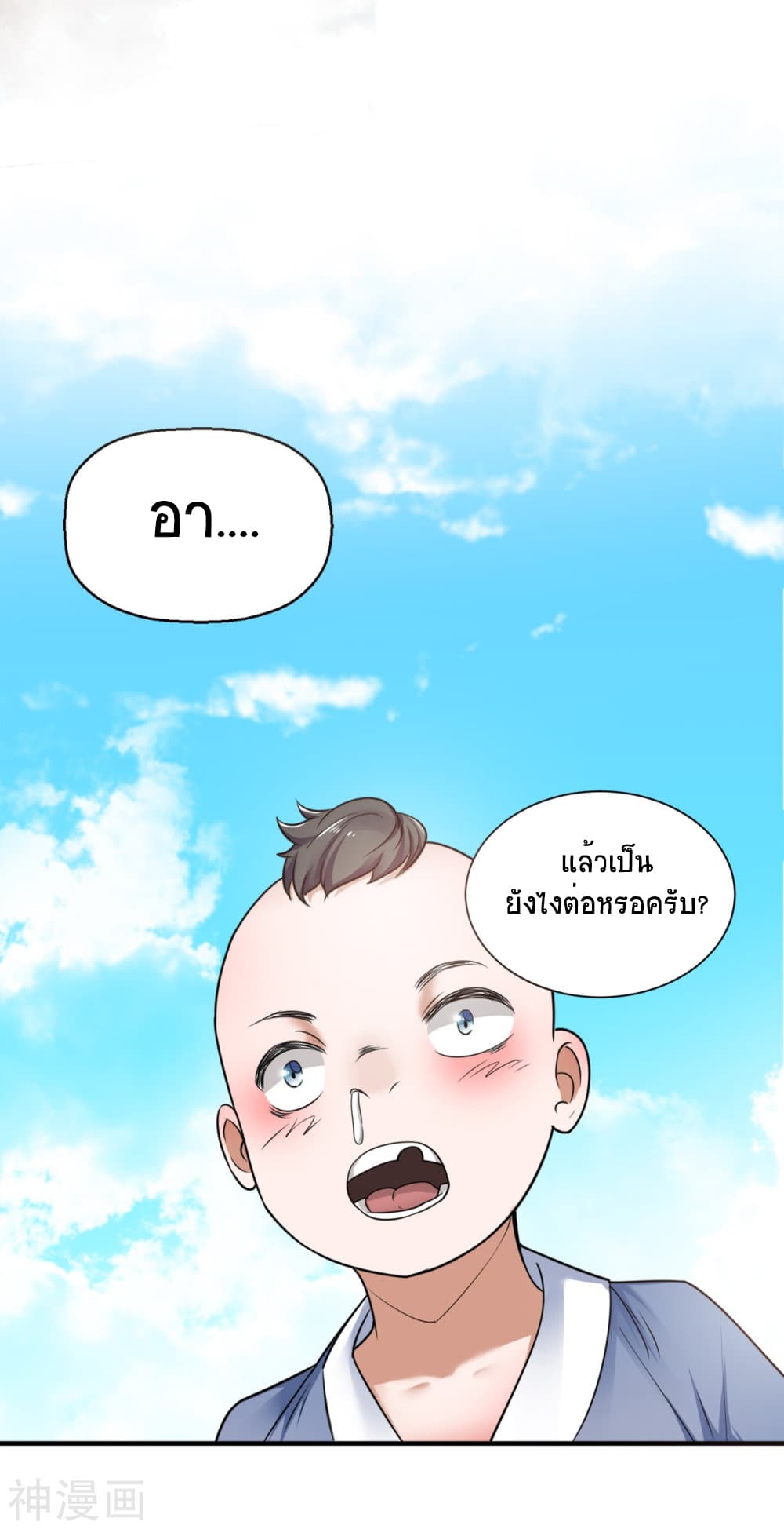 Supreme Demon Return 0-อารัมภบท
