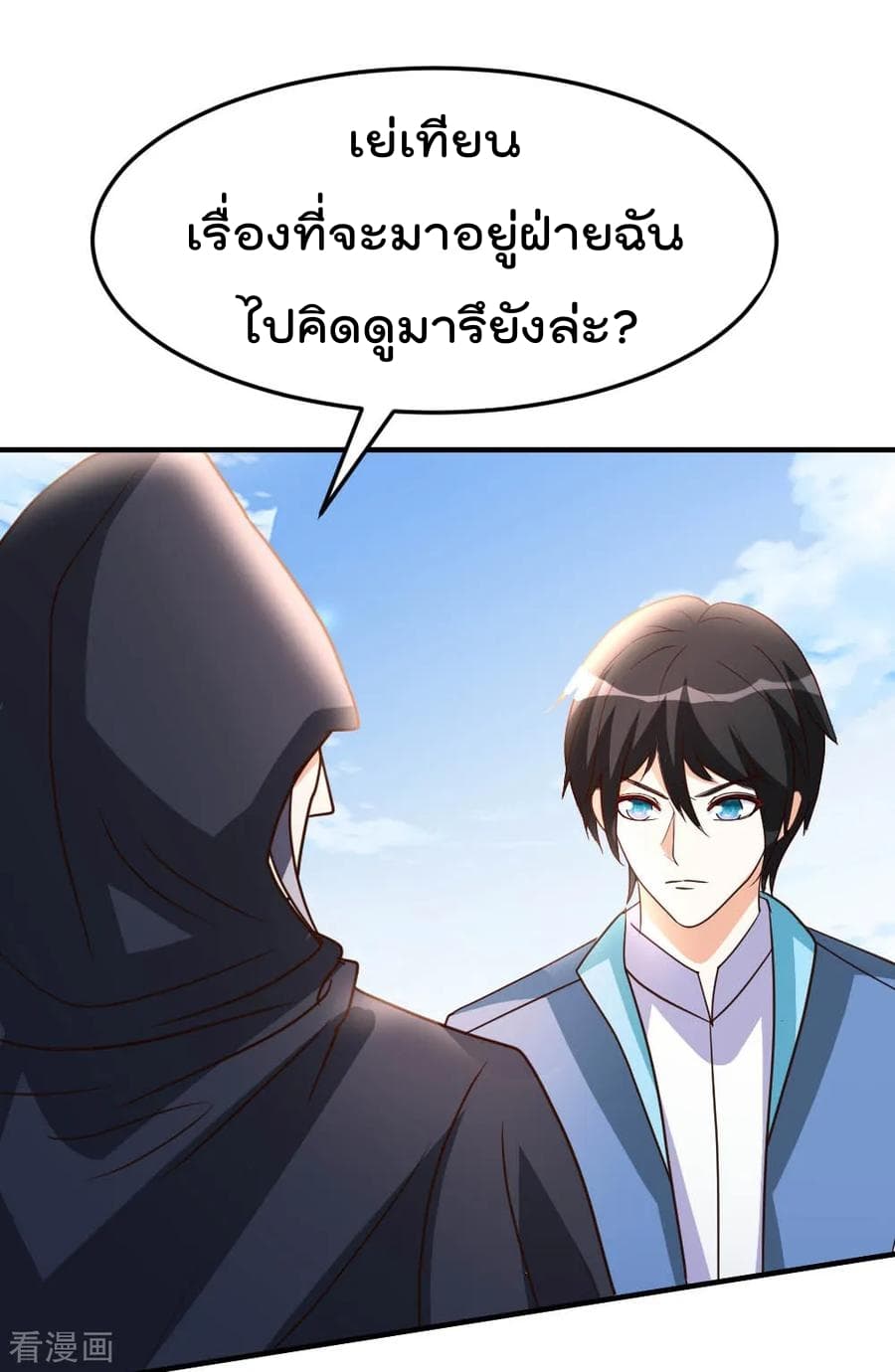 The Cultivation Back to The Earth ราชันเซียนเกรียนหวนคืนพิภพ 71-71