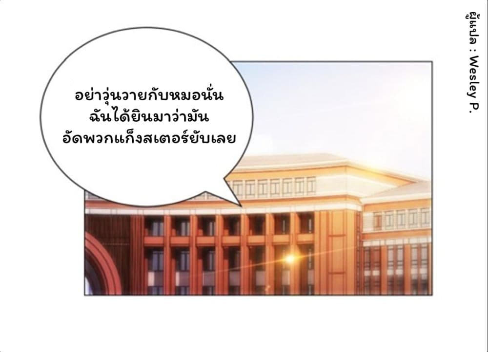 Metropolitan Supremacy System ระบบพระเจ้า 114-114