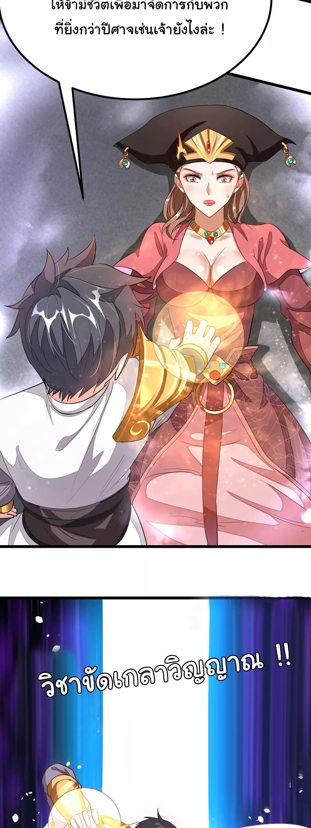 Nine Sun God King ราชันย์เทพเก้าสุริยัน 99-99