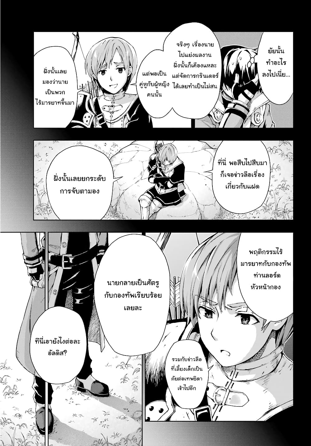 The Swordsman Called the Countless Swords Sorcerer 8-8