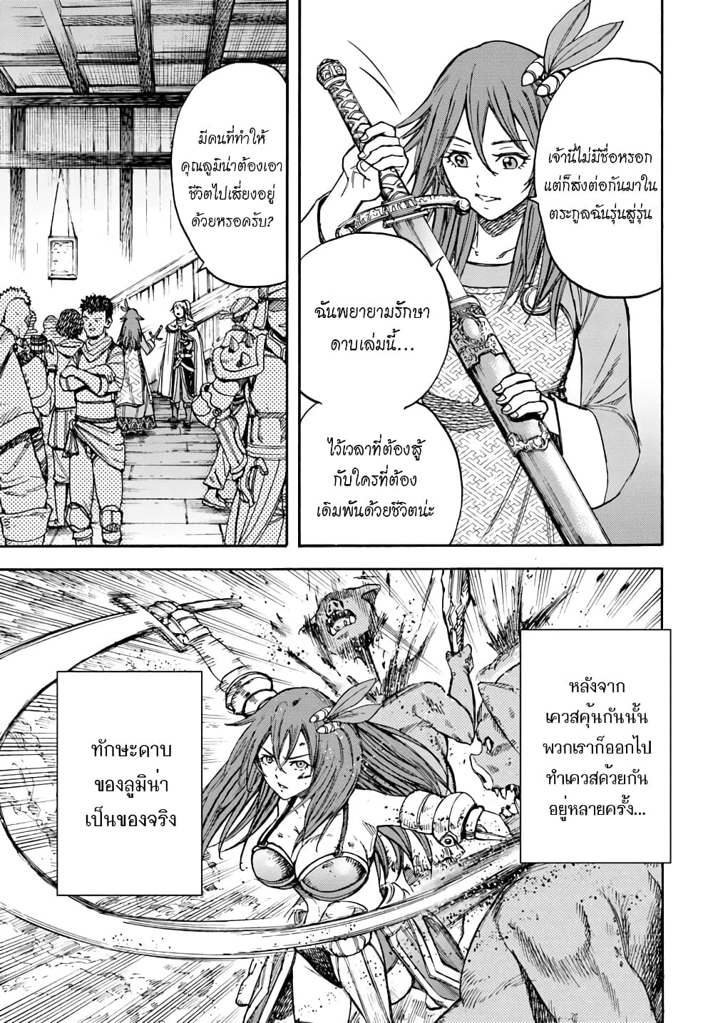 Shoukan sareta Kenja wa Isekai wo Yuku - Saikyou nano wa Fuyou Zaiko no Item deshita 14-ศิลาภูต