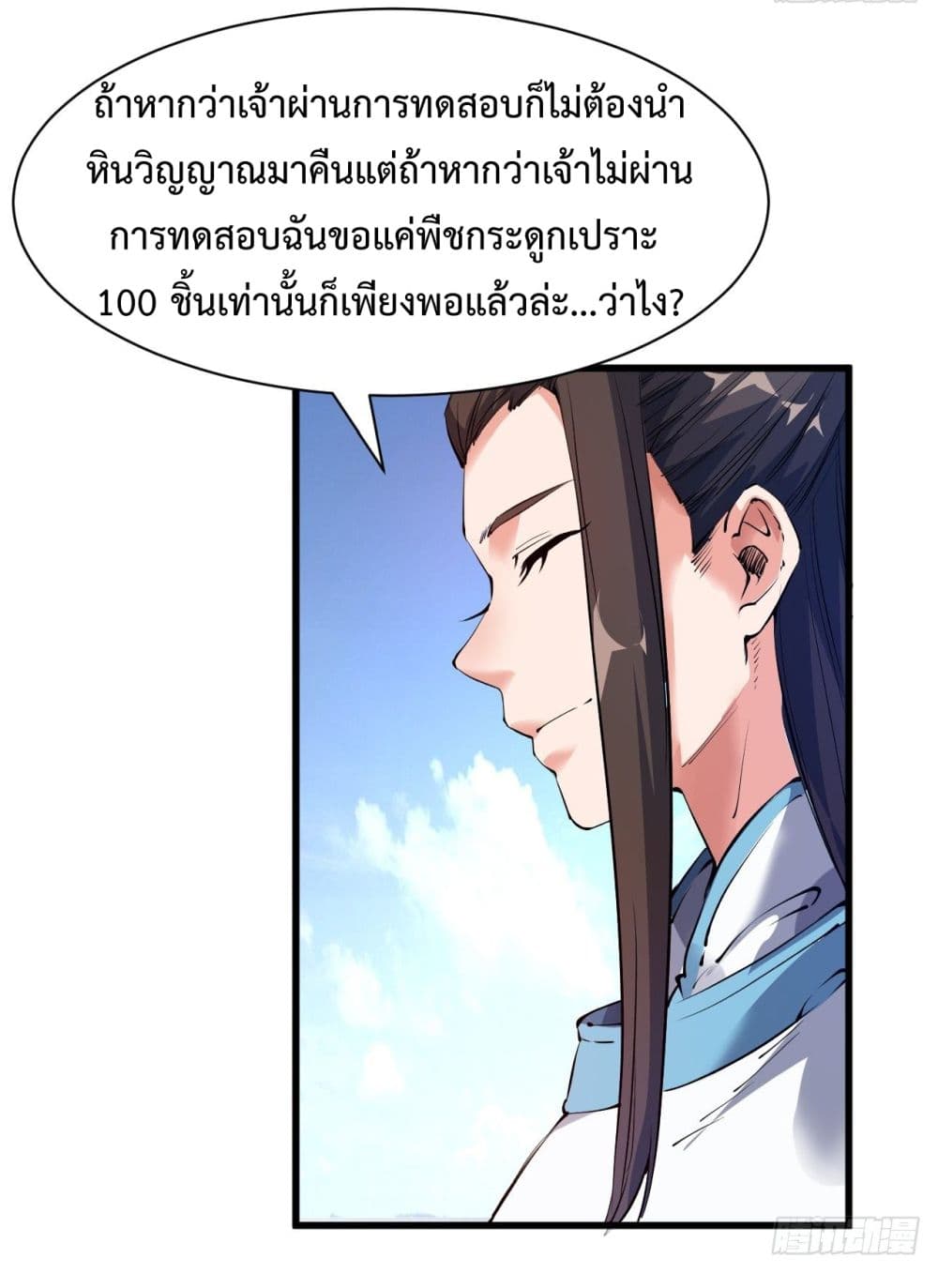 I'm Longlife 9000 Years Old 4-4