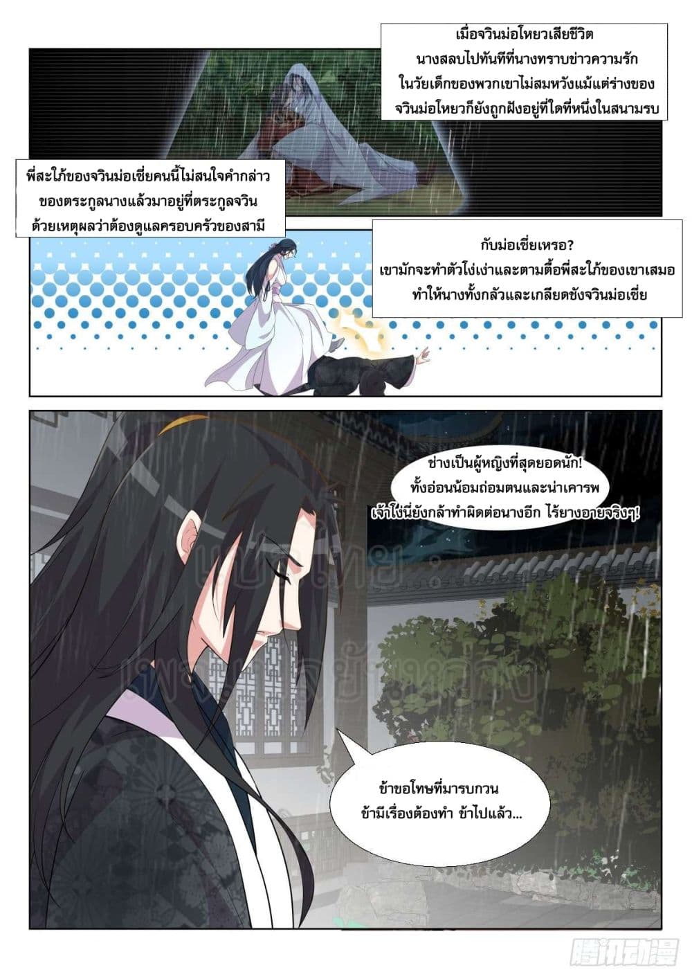 Otherworldly Evil Monarch 9-9