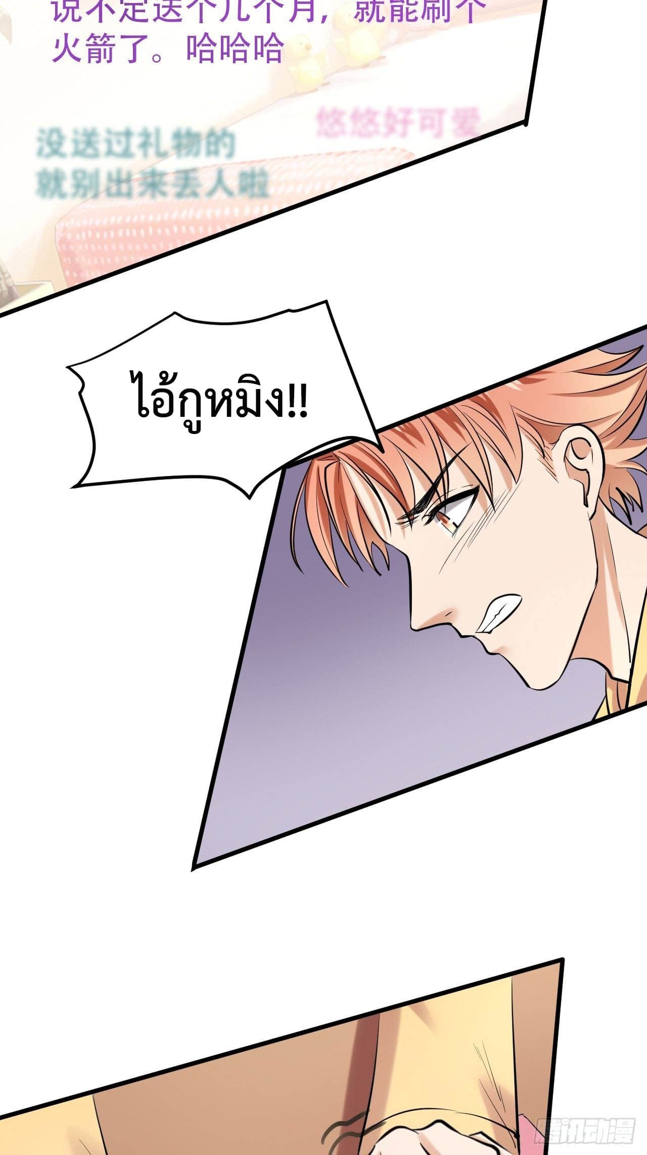 Super Profit Treasure สุดยอดระบบทำเงินสุดกาว 5-5