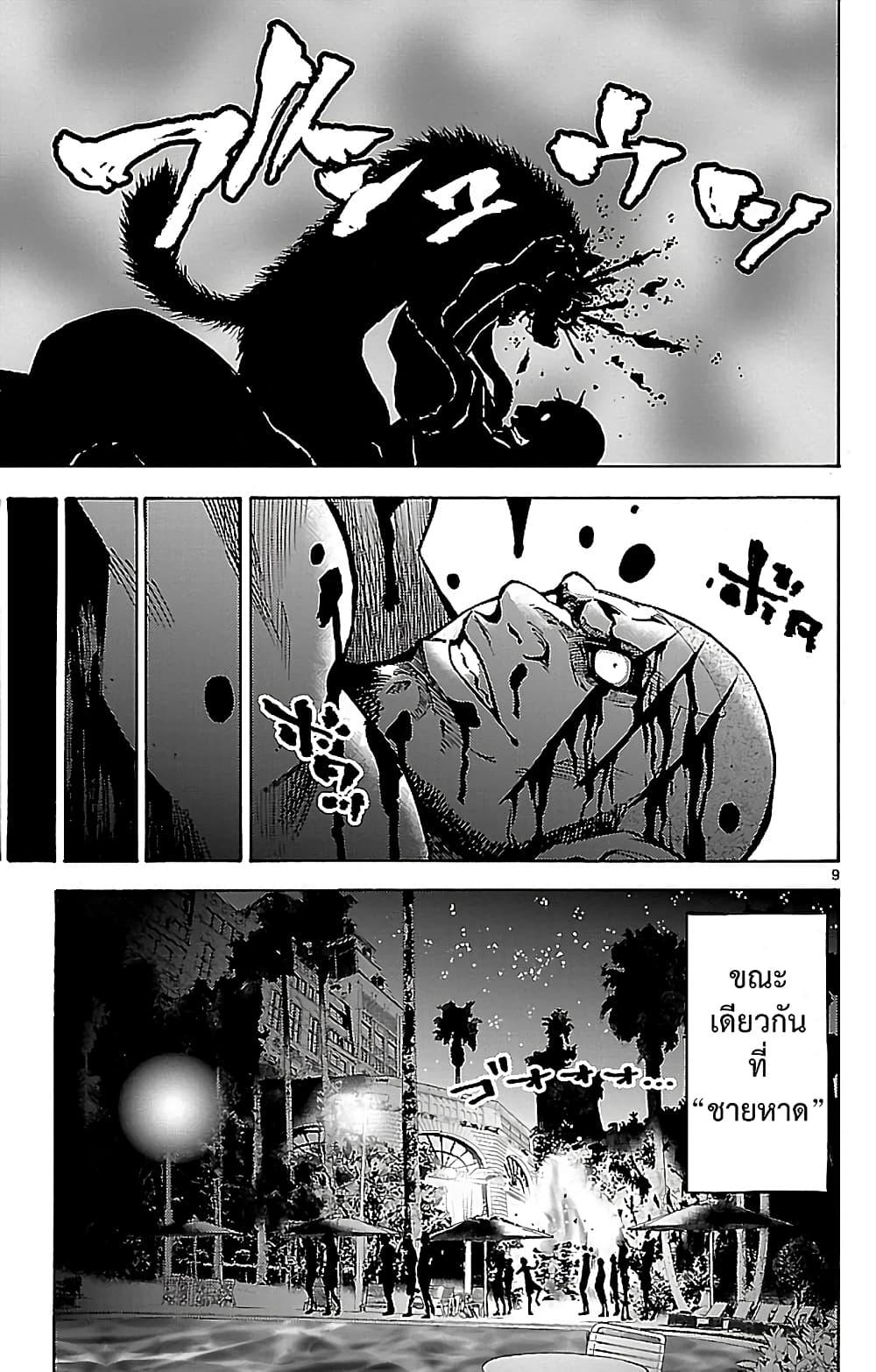 Imawa no Kuni no Alice 17-ชายหาด (2)