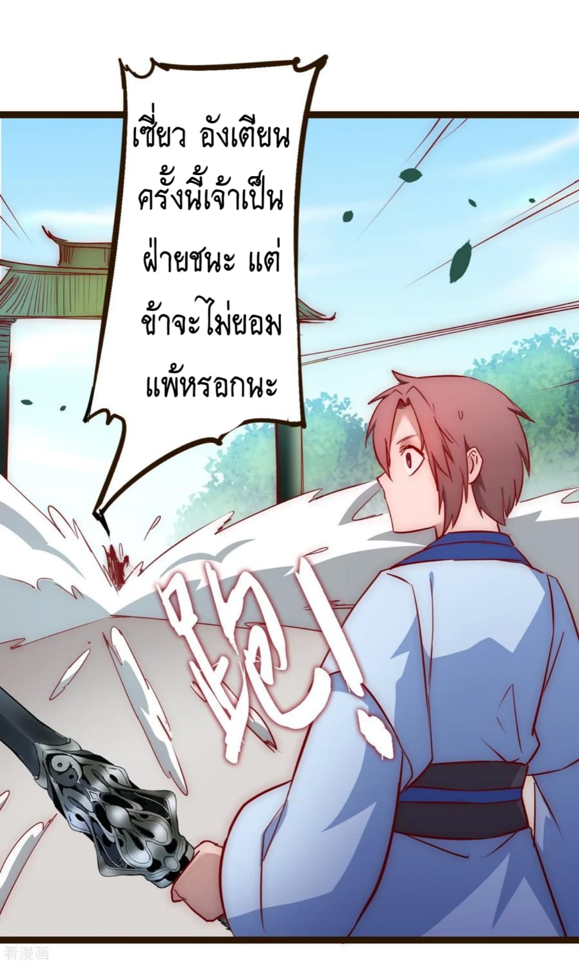 The Rebirth Of Wu Yuan Trash 19-19