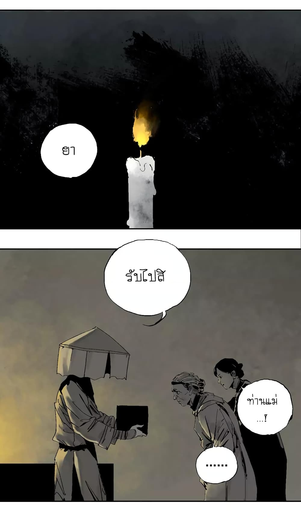 Gu Wei Nan Ting ตำหนักร้างกลางหุบเขา 11-ฟื้นคืนชีวิต