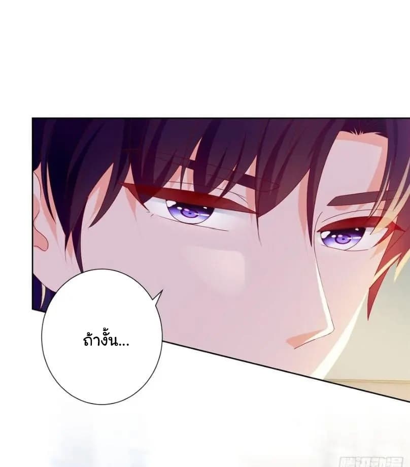 The Lovely Wife And Strange Marriage แผนรักลวงใจ 124-124