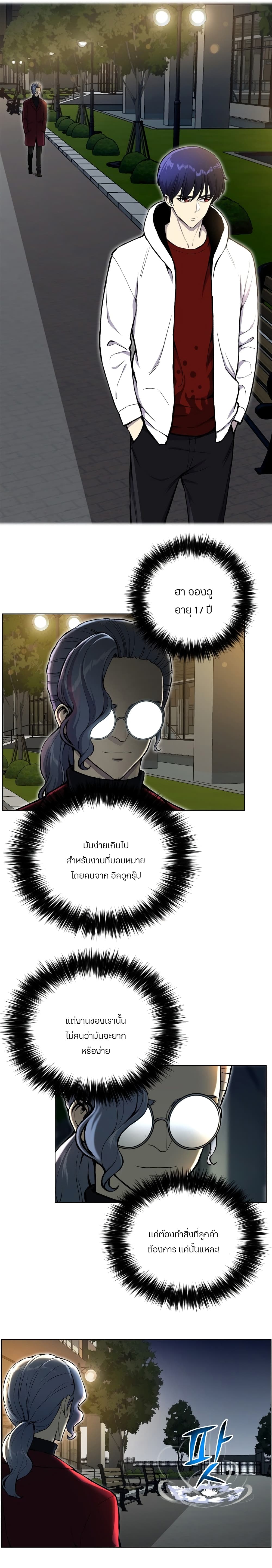 Reverse Villain 33-33