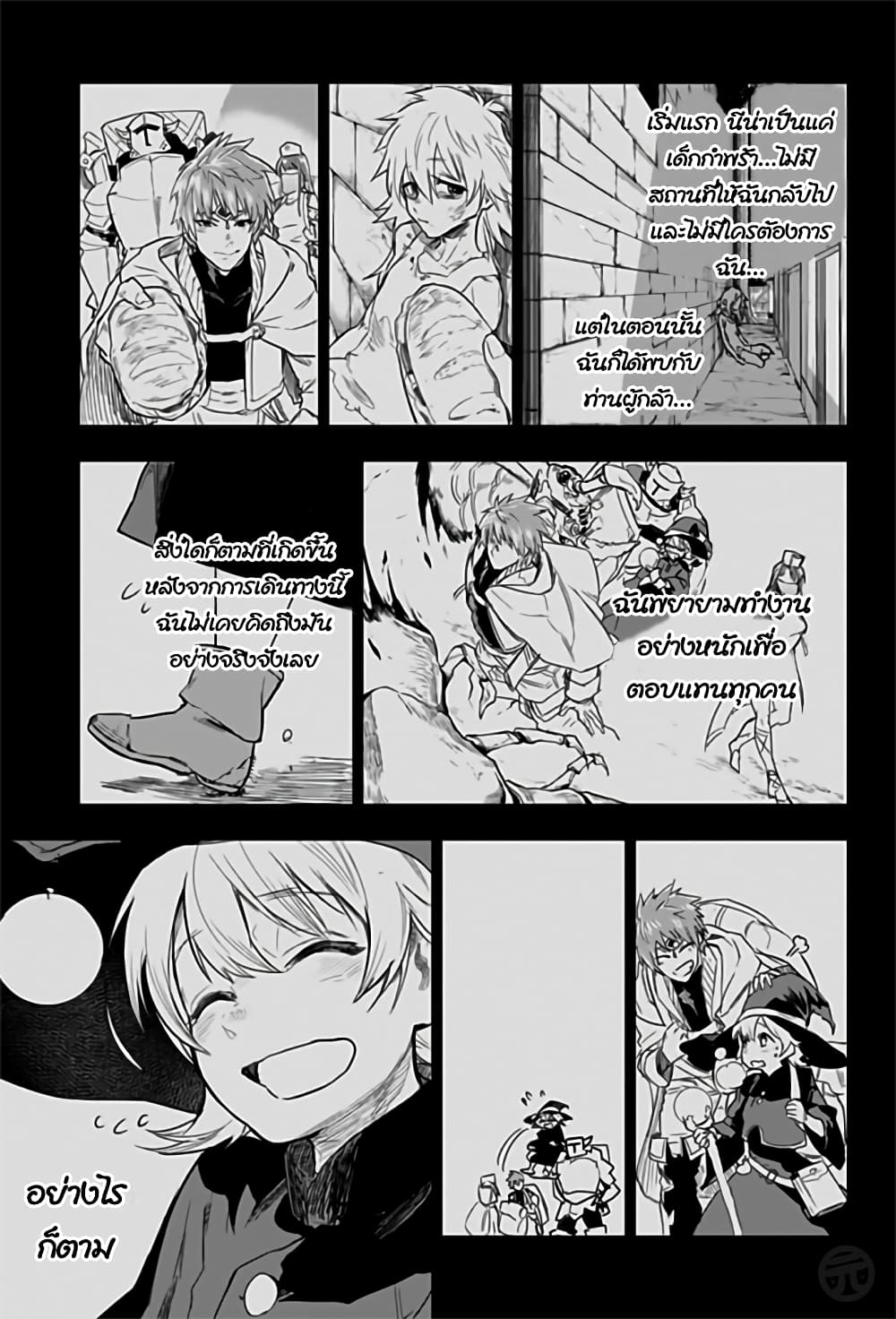 Yuusha Goikkou no Kaerimichi 1-One Shot