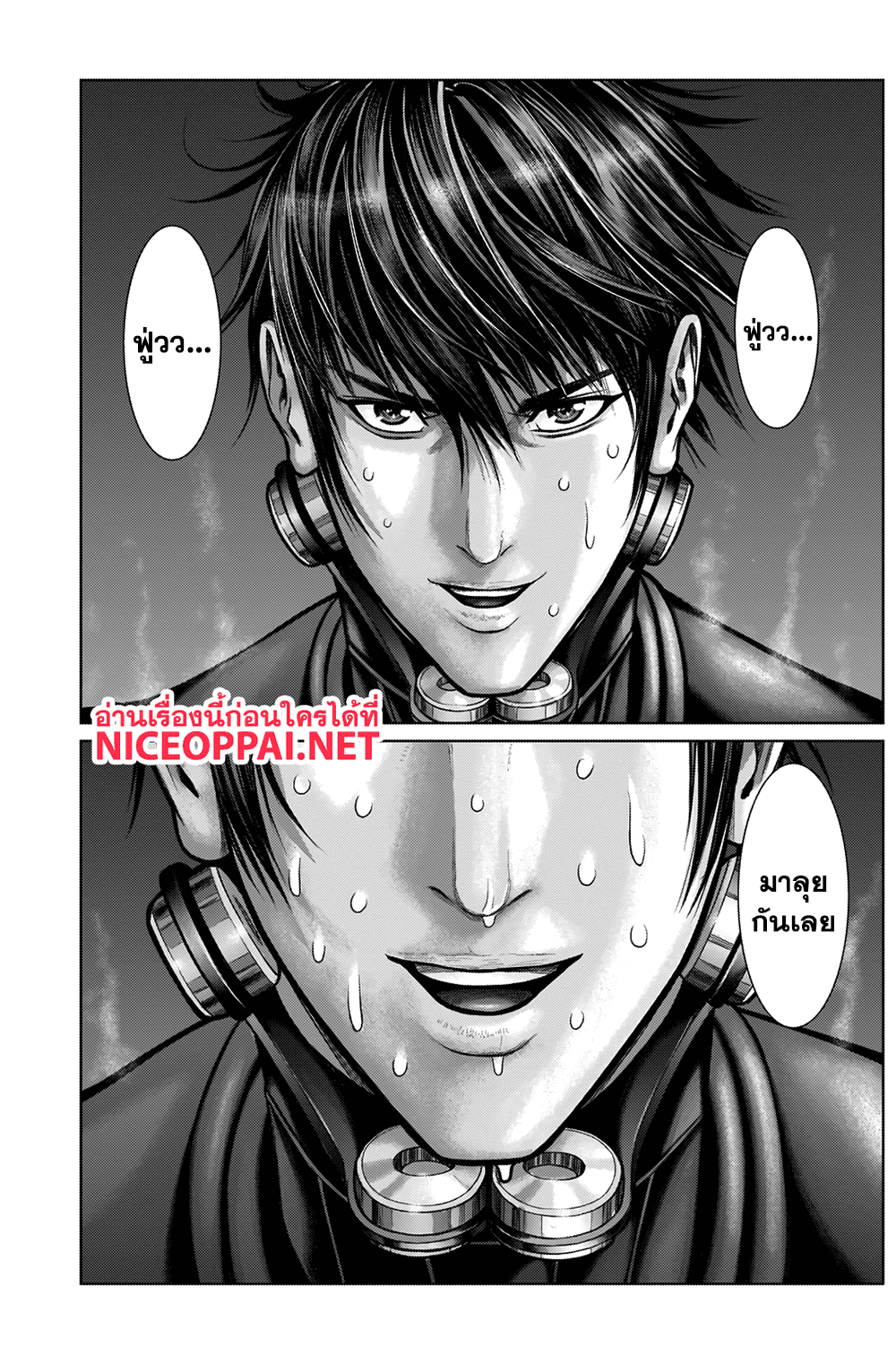 Gantz:E 11-พี่น้องปีศาจ