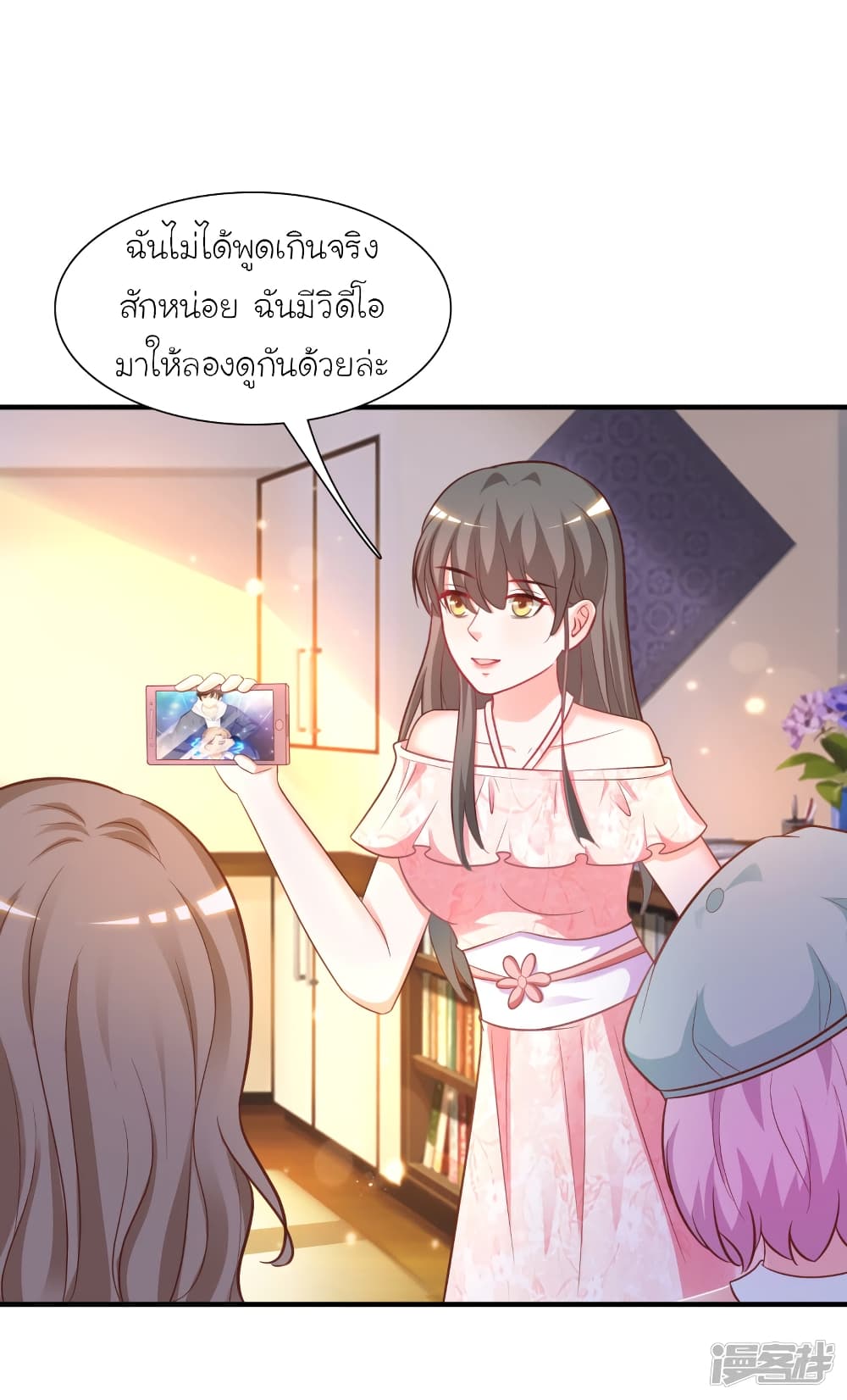 The Strongest Peach Blossom ราชาดอกไม้อมตะ 58-58