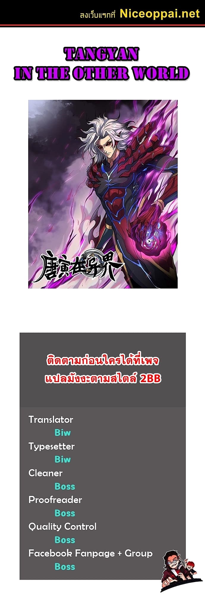 Tangyan in The Other World 65-65