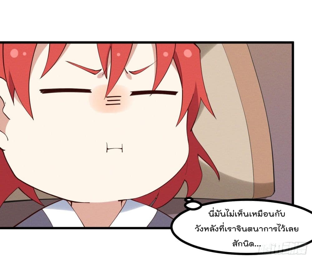 Peerless Family in The Another World สุดยอดครอบครัวไร้เทียมทานในต่างโลก 30-30