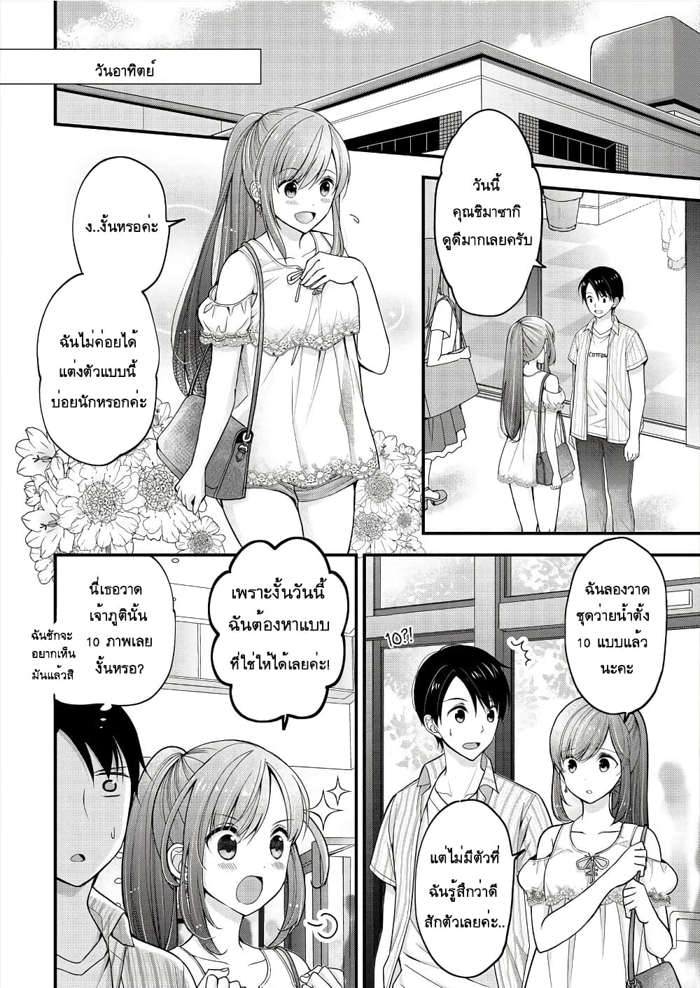 Nana Shimazaki, Looking For Work 2-2