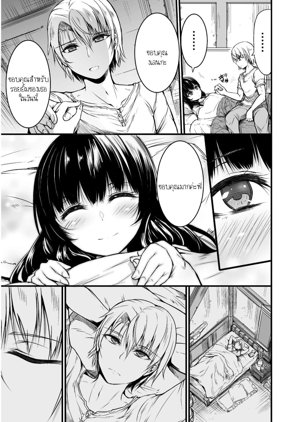Seidon no Ryuu 1-1