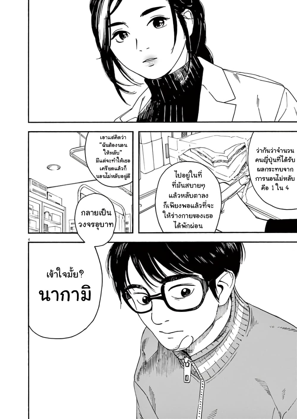 Kimi wa Houkago Insomnia 2-ฝาแฝด