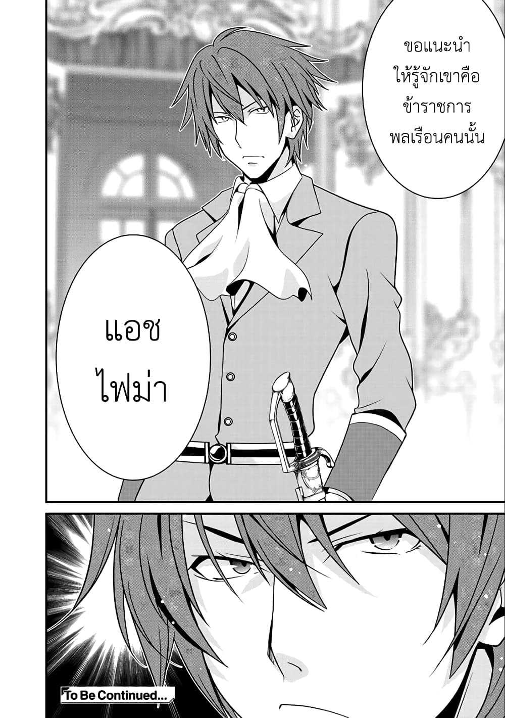 Saikyou no Kurokishi♂, Sentou Maid♀ ni Tenshoku shimashita อัศวินดำสุดแกร่ง เกิดใหม่เป็นเมดนักสู้ 16-เหตุผลของเธอ